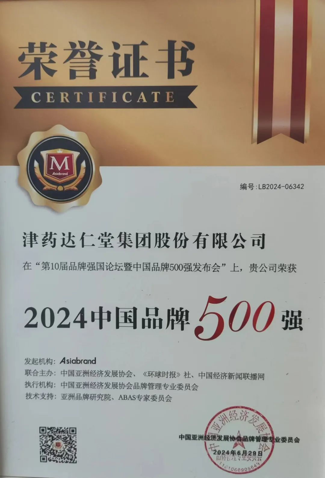 金沙990线路检测